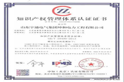 喜讯！宇通坤和通过国家知识产权认证！